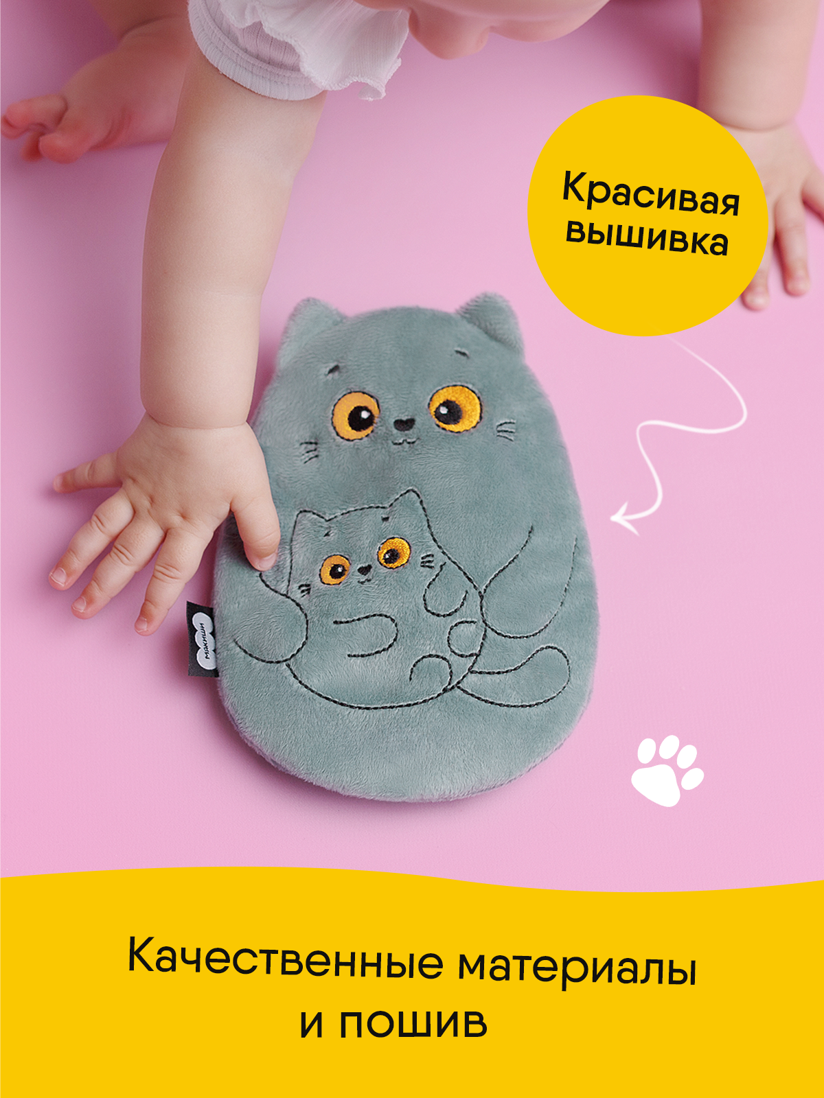Мягкая игрушка Мякиши грелка для новорожденных Кошка с котёнком - фото 7