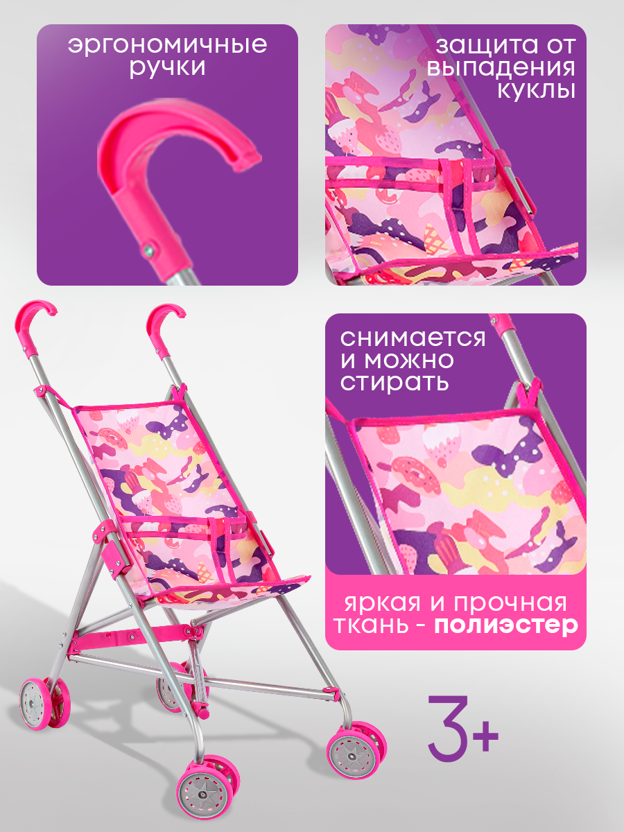 Коляска-трость для кукол MELOBO 9302WA - фото 3