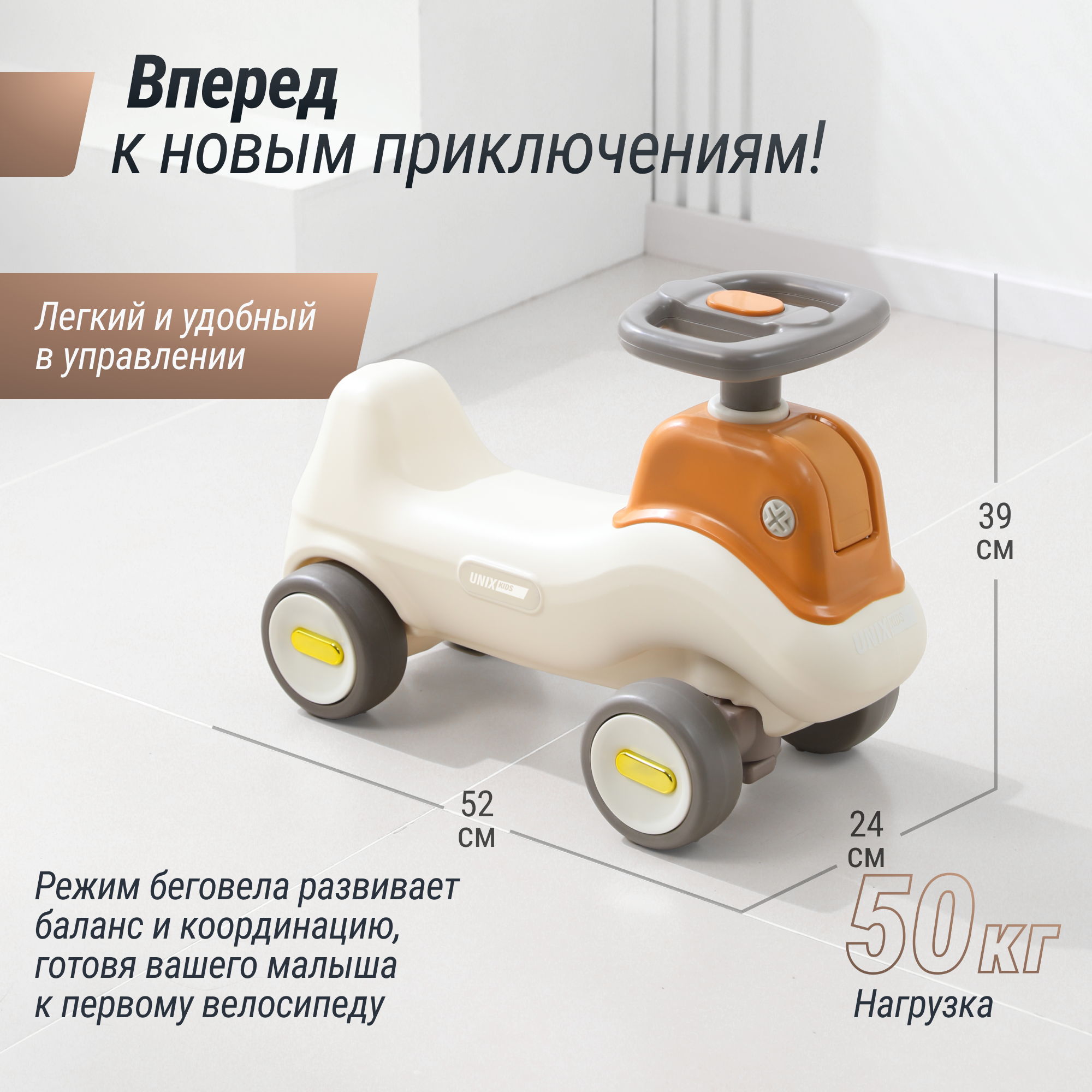 Каталка UNIX Kids Brown - фото 7