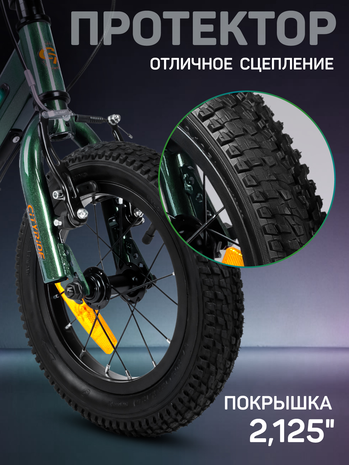 Двухколесный велосипед CITYRIDE 12 дюймов - фото 9