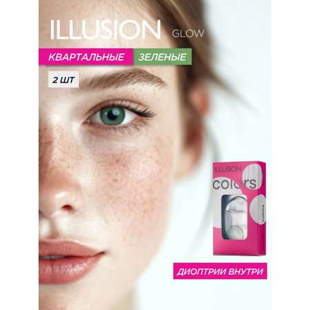 Контактные линзы ILLUSION glow green на 3 месяца -3.00/14/8.6 2 шт.
