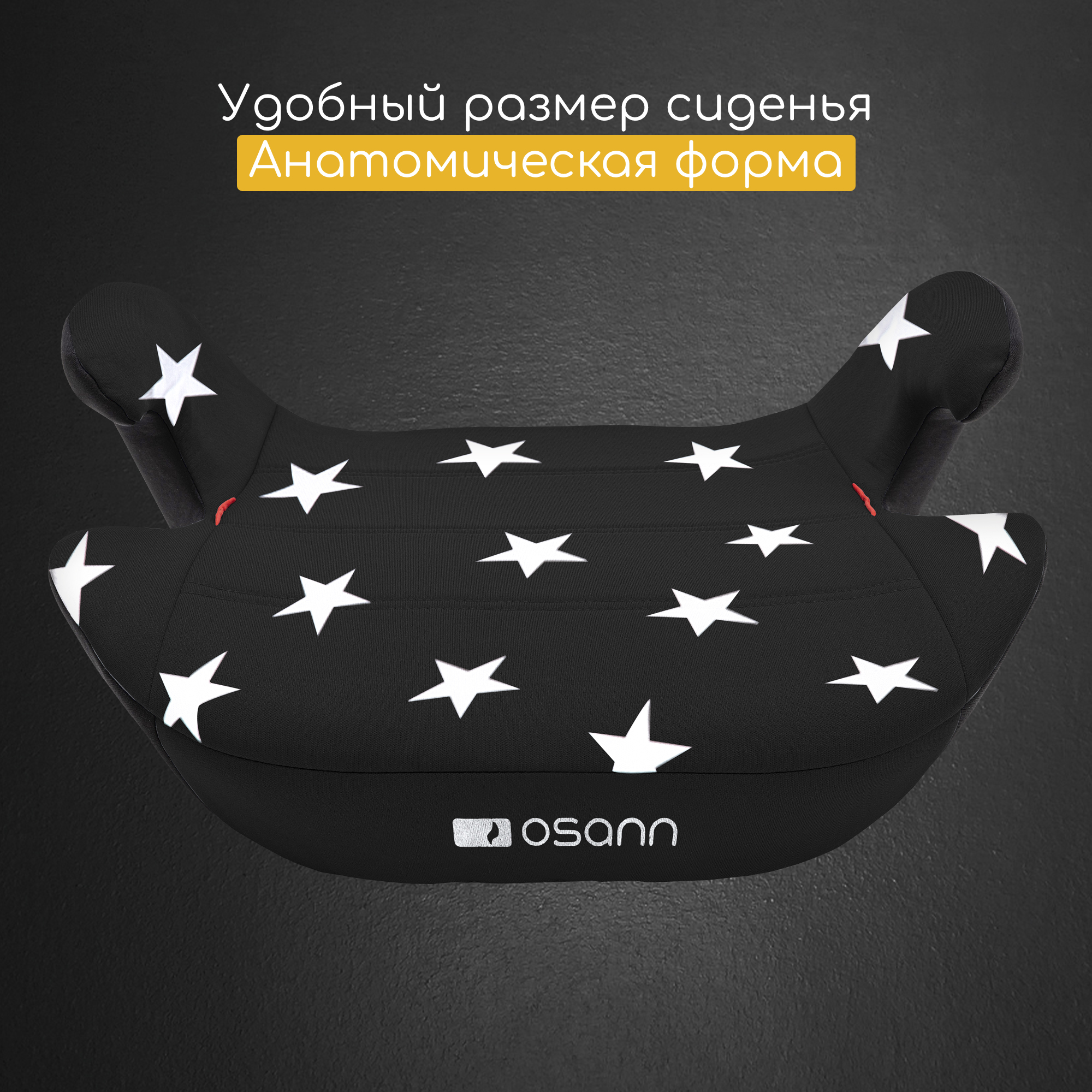 Автокресло Osann Up 3 (22-36 кг) - фото 3