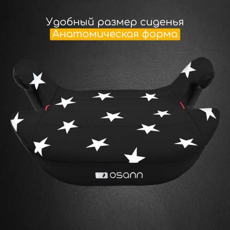 Автокресло Osann Up 3 (22-36 кг)