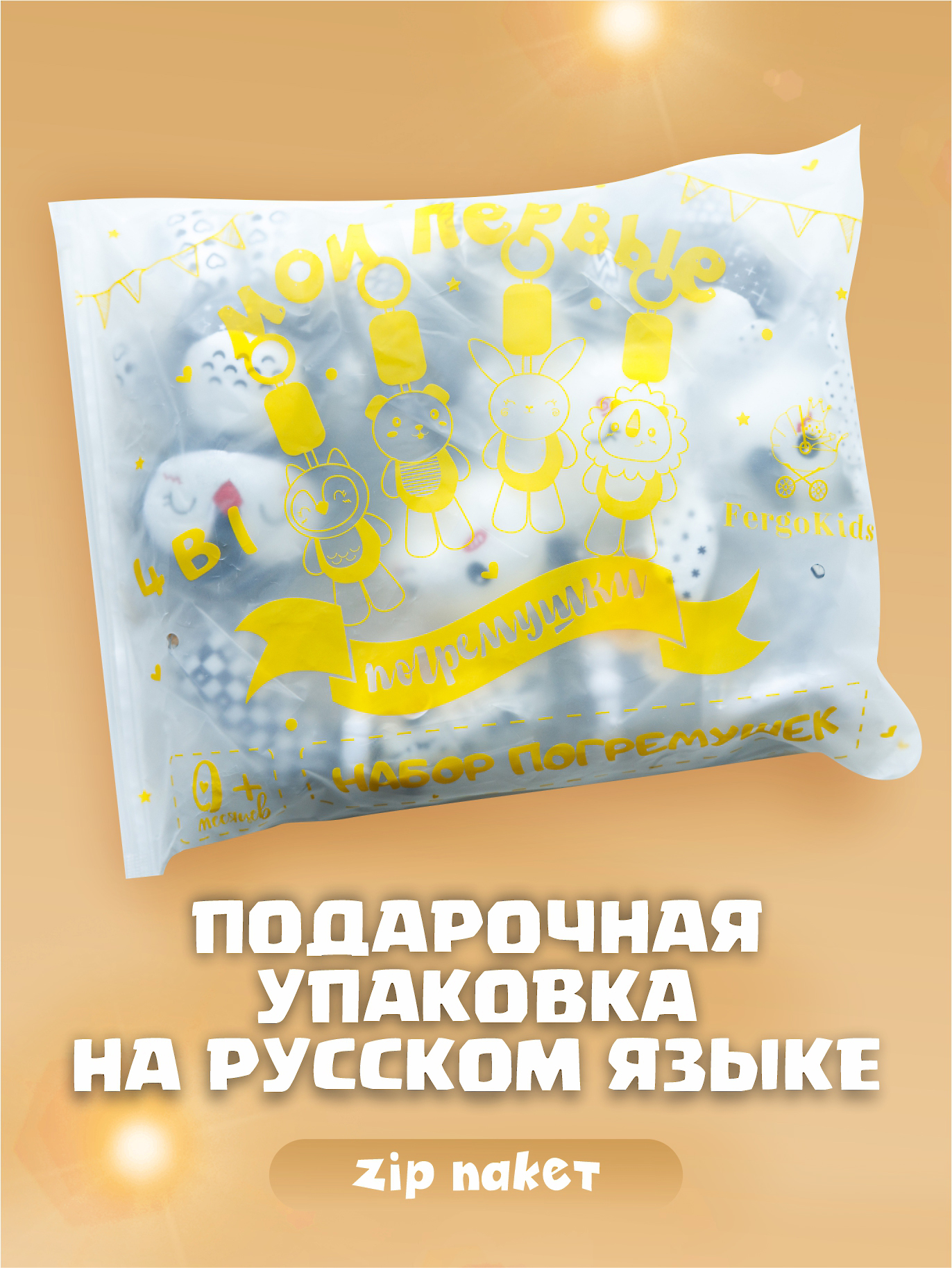 Игрушка FergoKids подвеска - фото 13