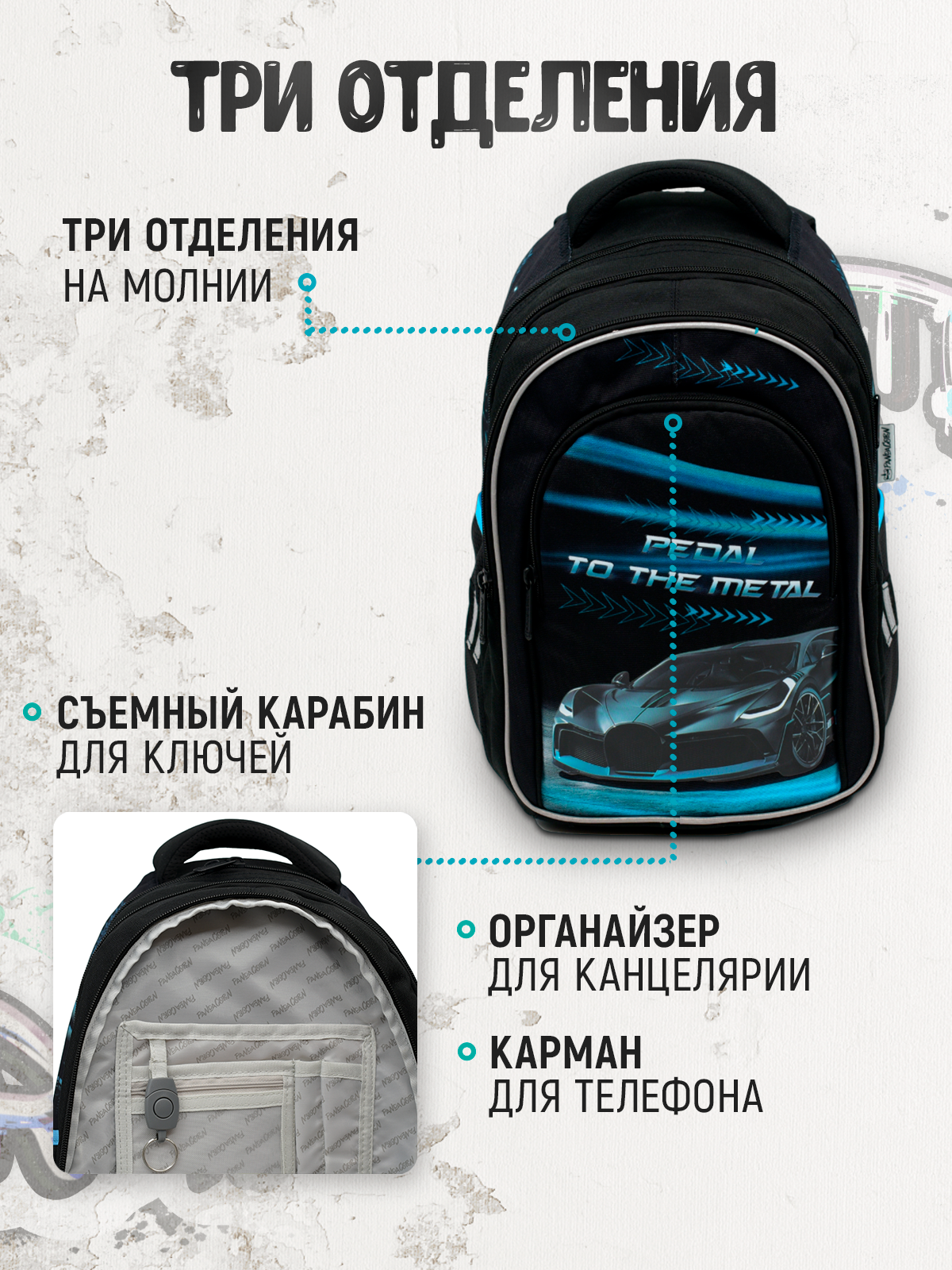 Ранец ПАНДАРОГ Гонки - фото 3