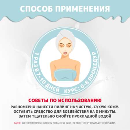 Пилинг Лошадиная сила 50 мл