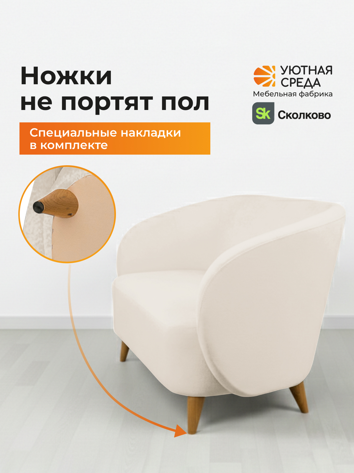Диван Уютная среда молочный велюр белый - фото 11