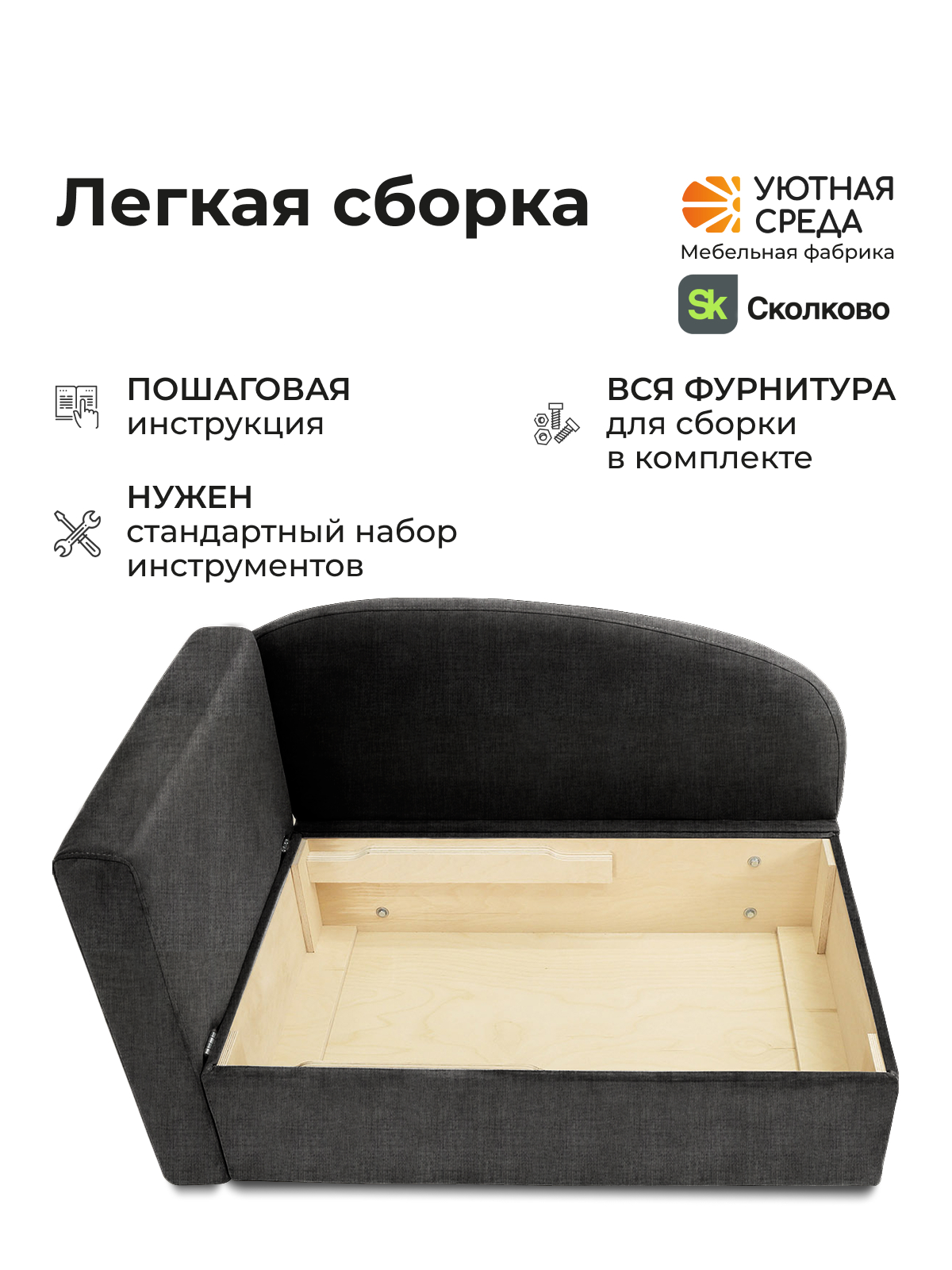 Диван Уютная среда рогожка графит левый черный - фото 12