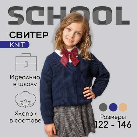 Свитер Amarobaby