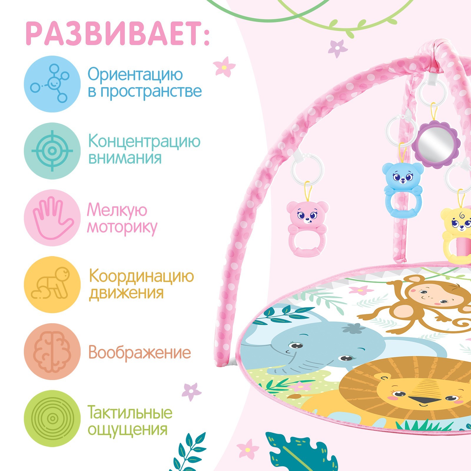 Коврик Zabiaka с дугами - фото 2