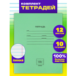 Тетрадь Prof-Press линейка 12 лист. 10 шт.