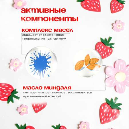 Бальзам EDEN Клубника 12 мл 1 шт.