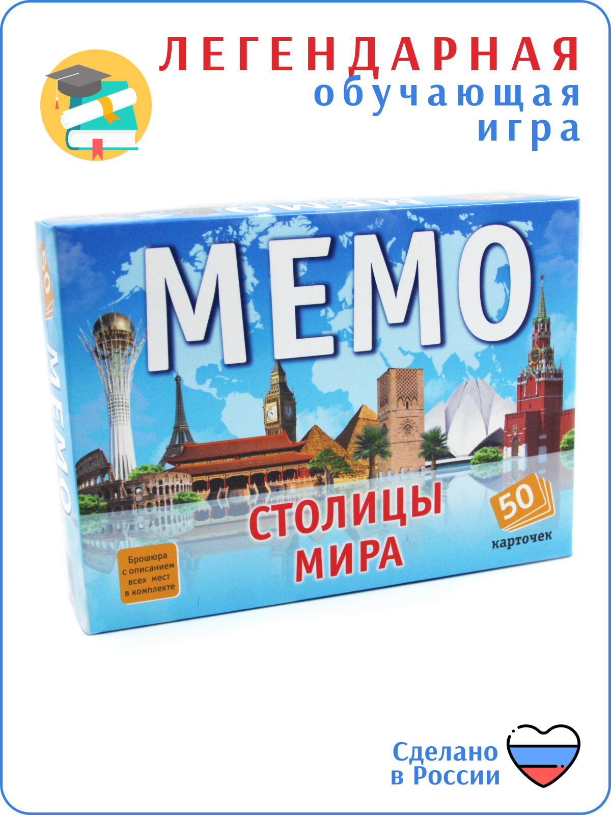 Настольная игра Alex Games Мемо Столицы мира часть 1 - фото 1