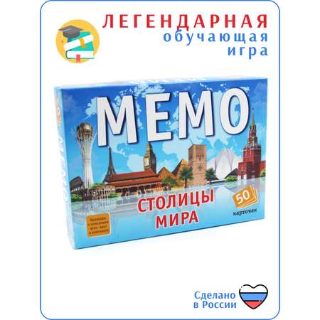 Настольная игра Alex Games Мемо Столицы мира часть 1