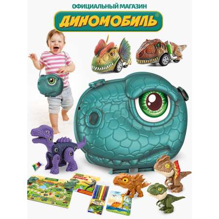Игровой набор Диномобиль