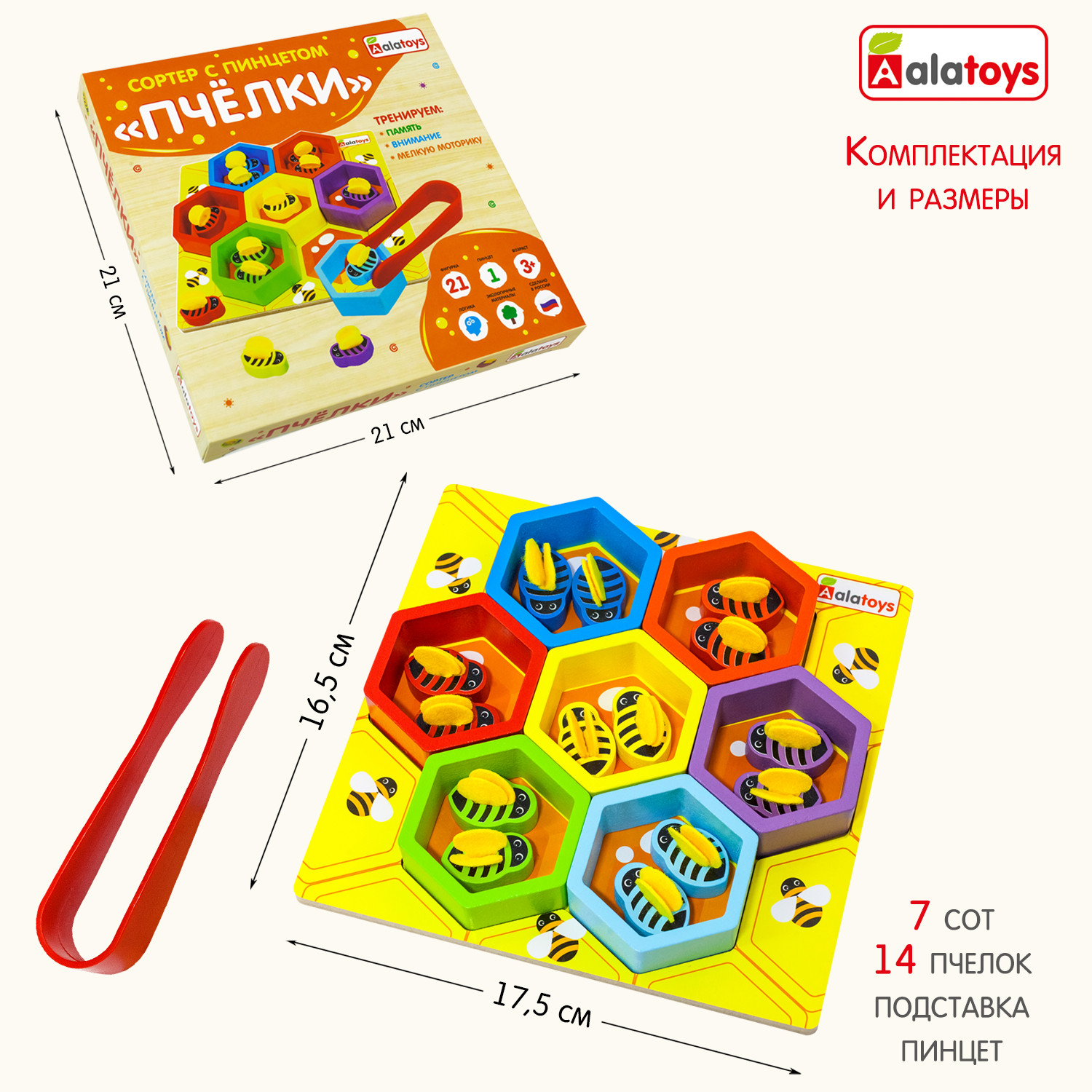 Игрушка Alatoys Пчелки - фото 8