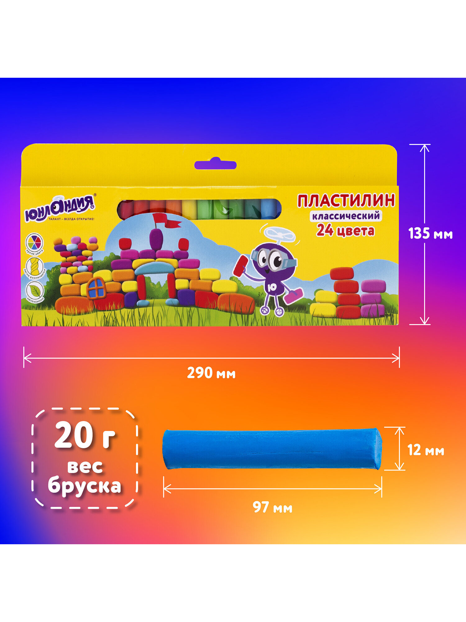Пластилин Юнландия 24 цв. - фото 4