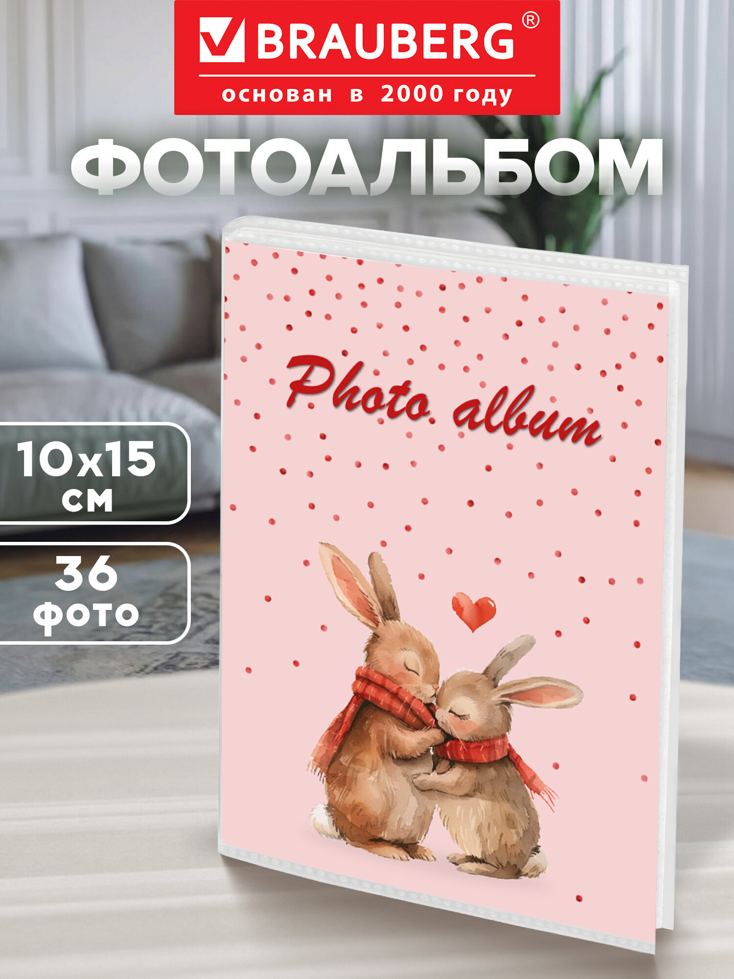 Фотоальбом для фотографий Brauberg семейный детский 36 фото 10х15 - фото 1