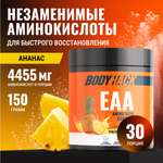 ЕАА аминокислоты BodyHack для набора мышечной массы 150 г