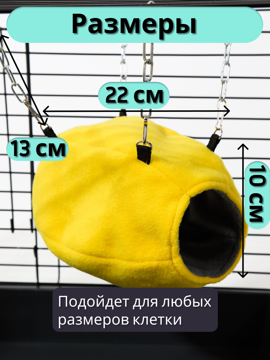 Гамак для грызунов PetiPet серый желтый 22х10 тоннель - фото 3