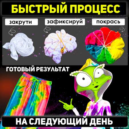 Набор для рисования MINI-TOYS Mега Гигант тай дай