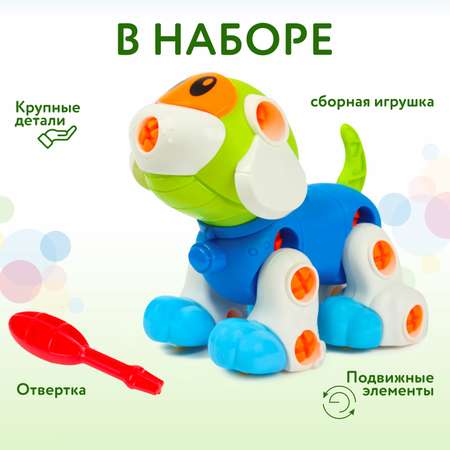 Конструктор BabyGo Собака сборная игровая модель