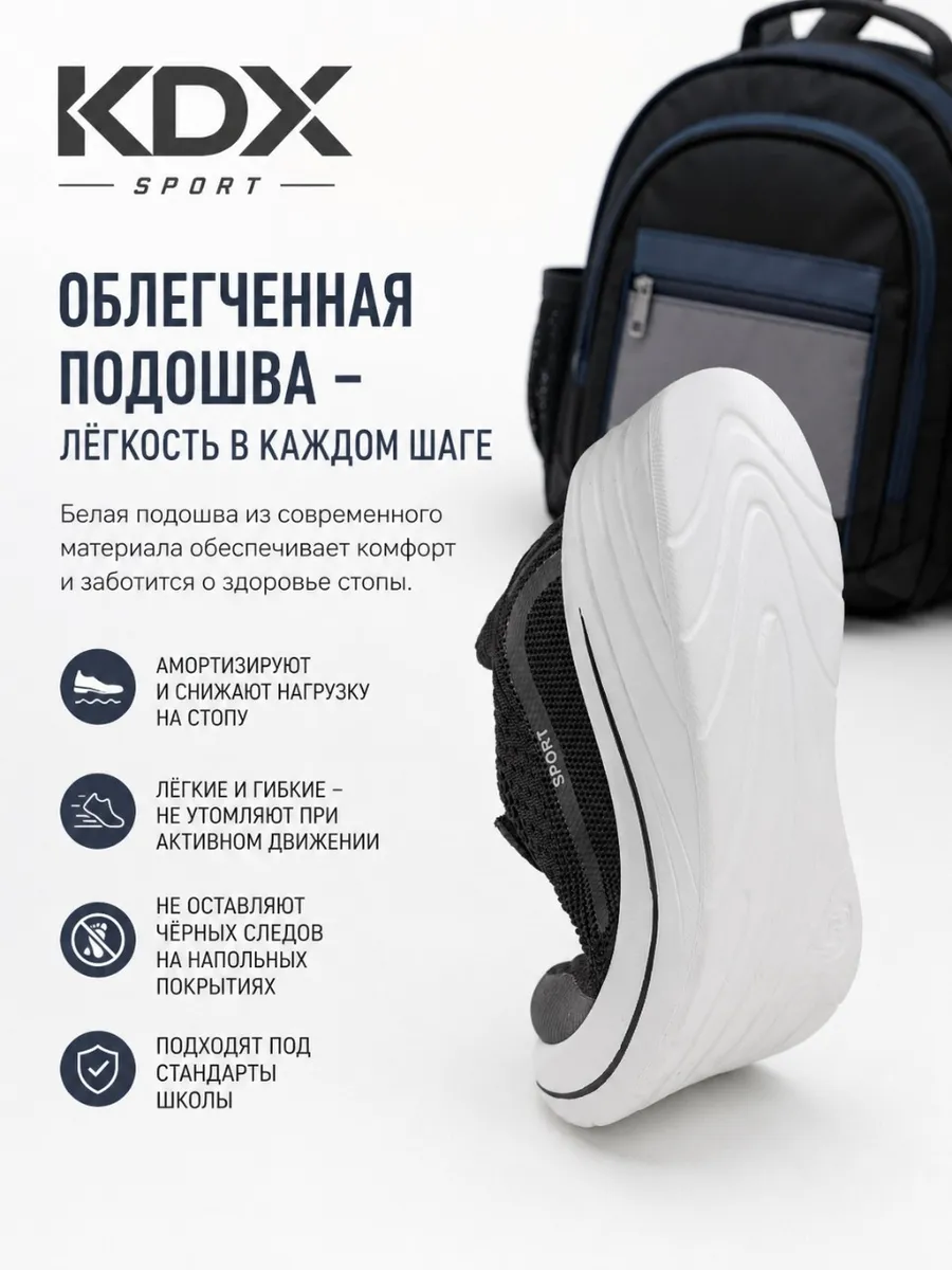 Кроссовки KDX KL-17 black - фото 10