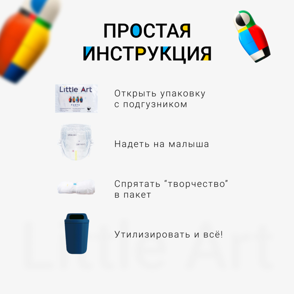 Трусики Little Art M 36 шт. - фото 11