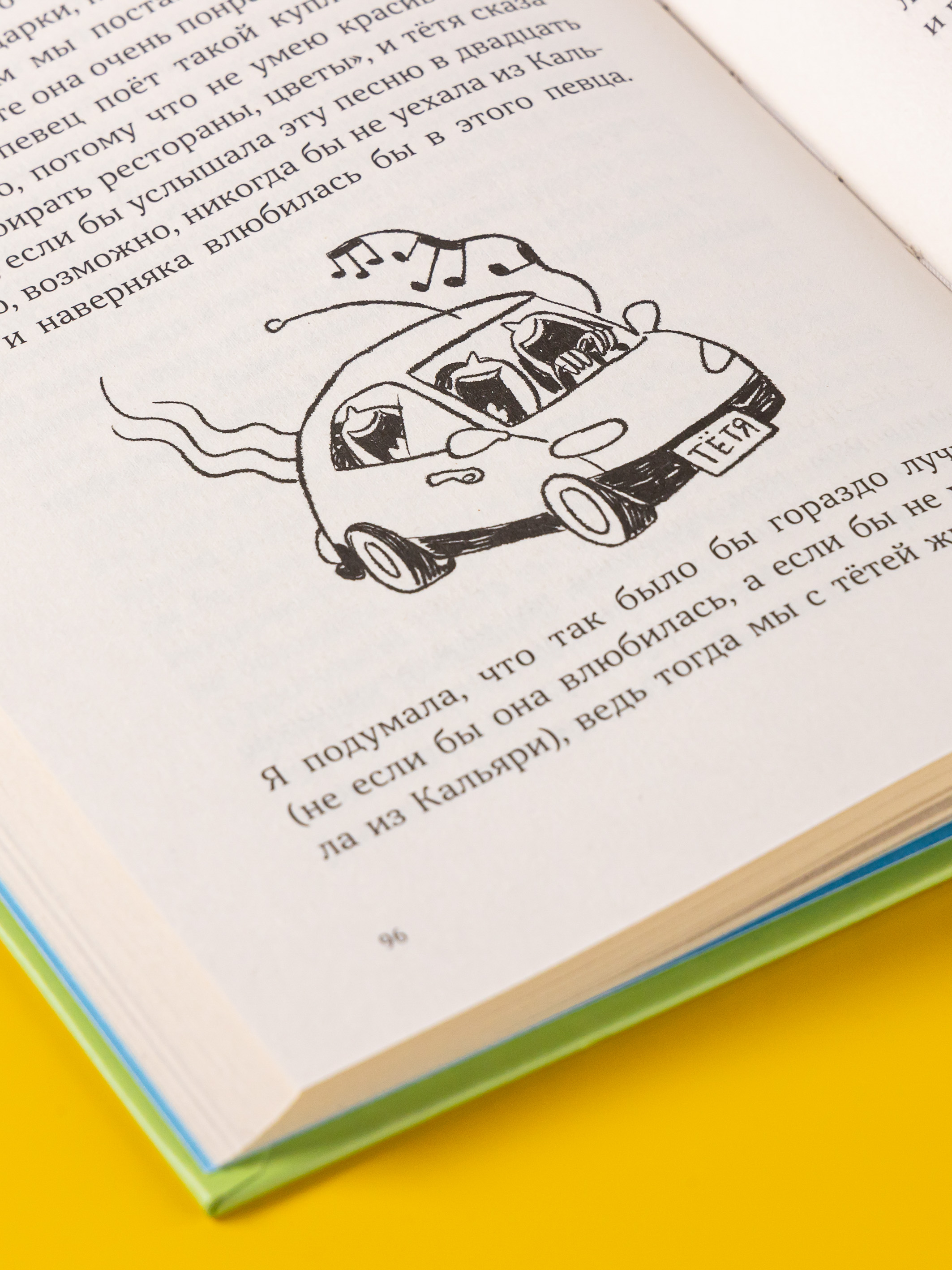 Книга Альпина. Дети Синьор Колбаска : История о ёжиках дедушках и бабушках и об изменении климата - фото 8