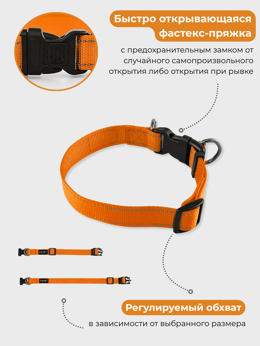 Ошейник для собак Easy Pets 502 base оранжевый р-р S 30-40см - фото 4