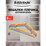 Набор детских вешалок 8шт 35см ATTRIBUTE KIDS
