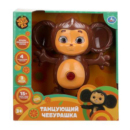 Игрушка УМка Чебурашка танцующий