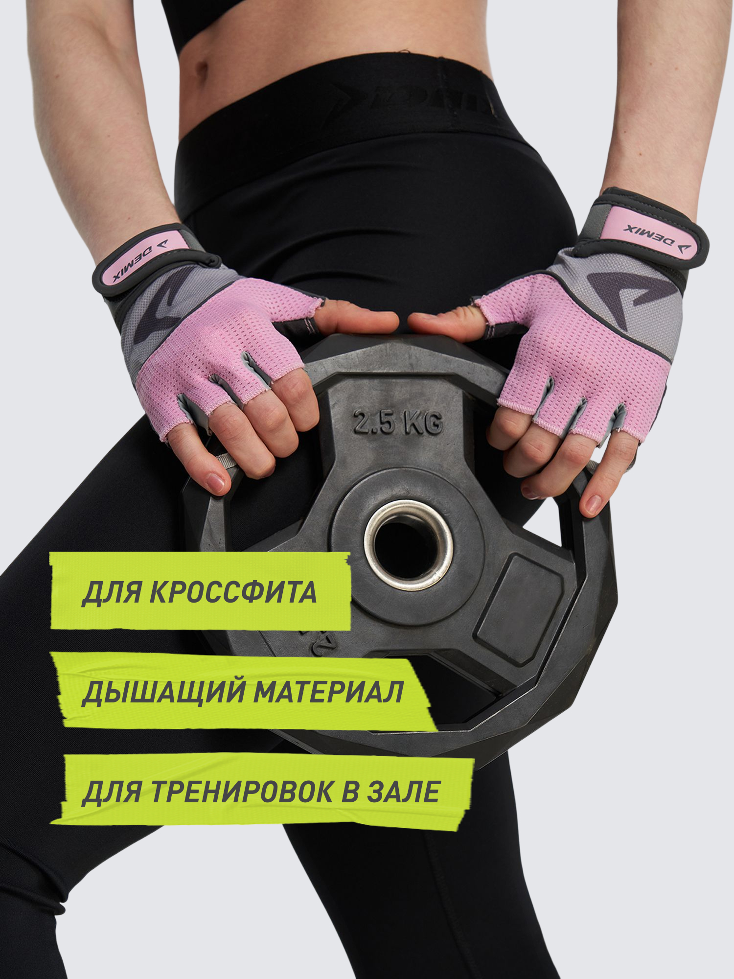 Защита запястья Demix XS - фото 5