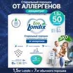 Стиральный порошок Londix