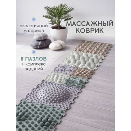 Коврик-пазл Ортодон массажный развивающий детский 26 x 122 см