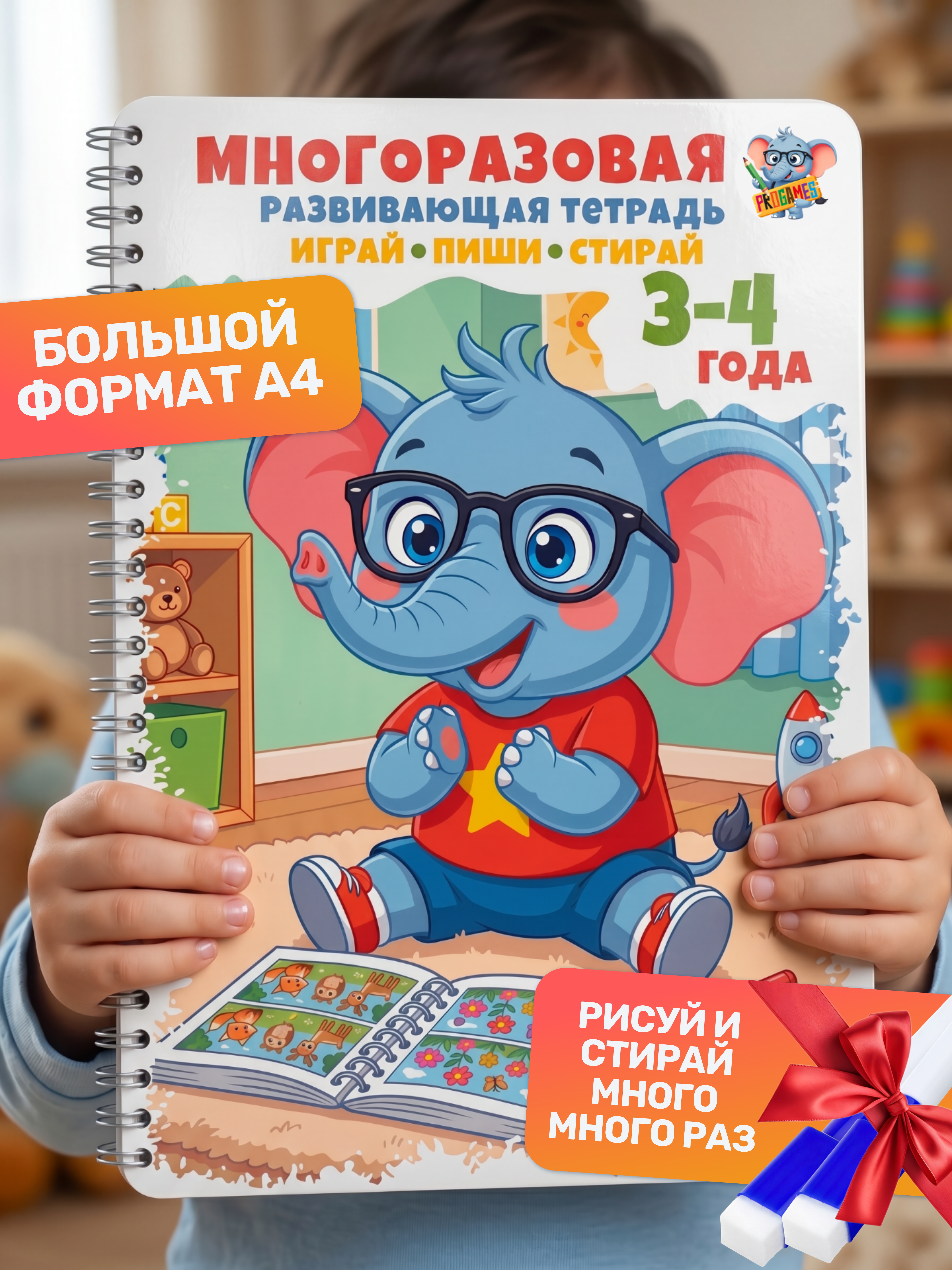 Настольная игра ProGames Пиши и стирай 3-4 года - фото 1