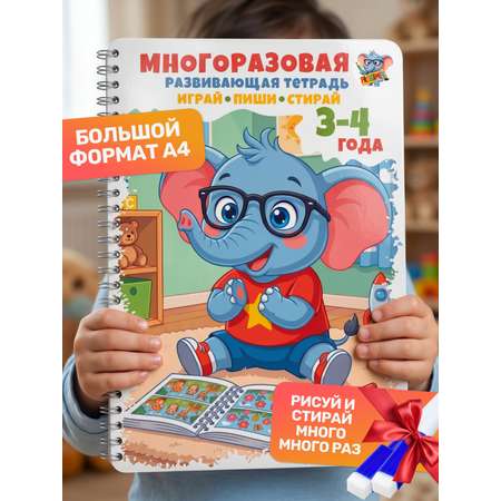 Настольная игра ProGames Пиши и стирай 3-4 года