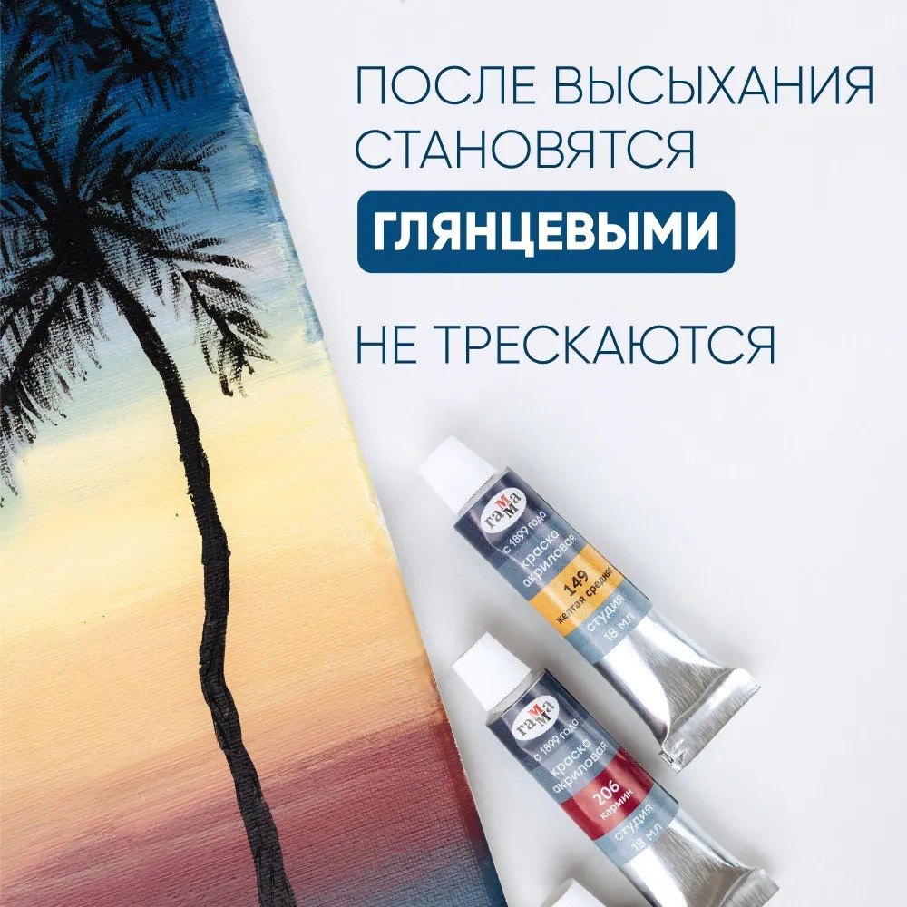 Краски акриловые Gamma_ 12 цв. - фото 2
