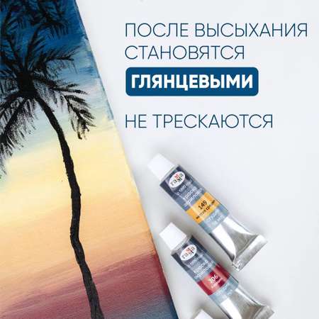 Краски акриловые Gamma_ 12 цв.