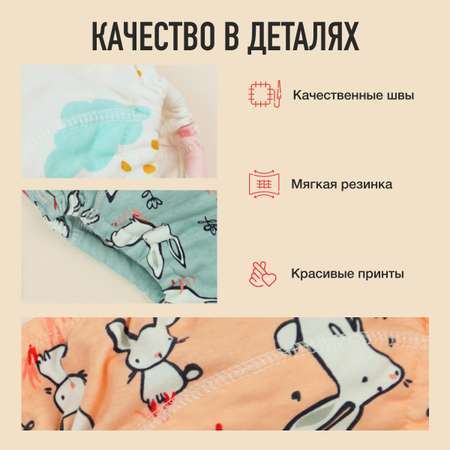 Трусики Mamagoods для девочек S (7-11 кг) 3 шт.