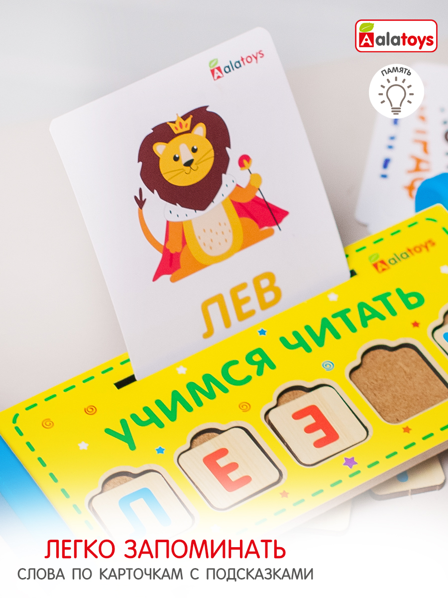 Настольная игра Alatoys Учимся читать в ассортименте - фото 4