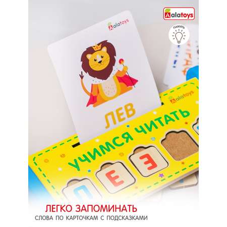 Настольная игра Alatoys Учимся читать в ассортименте