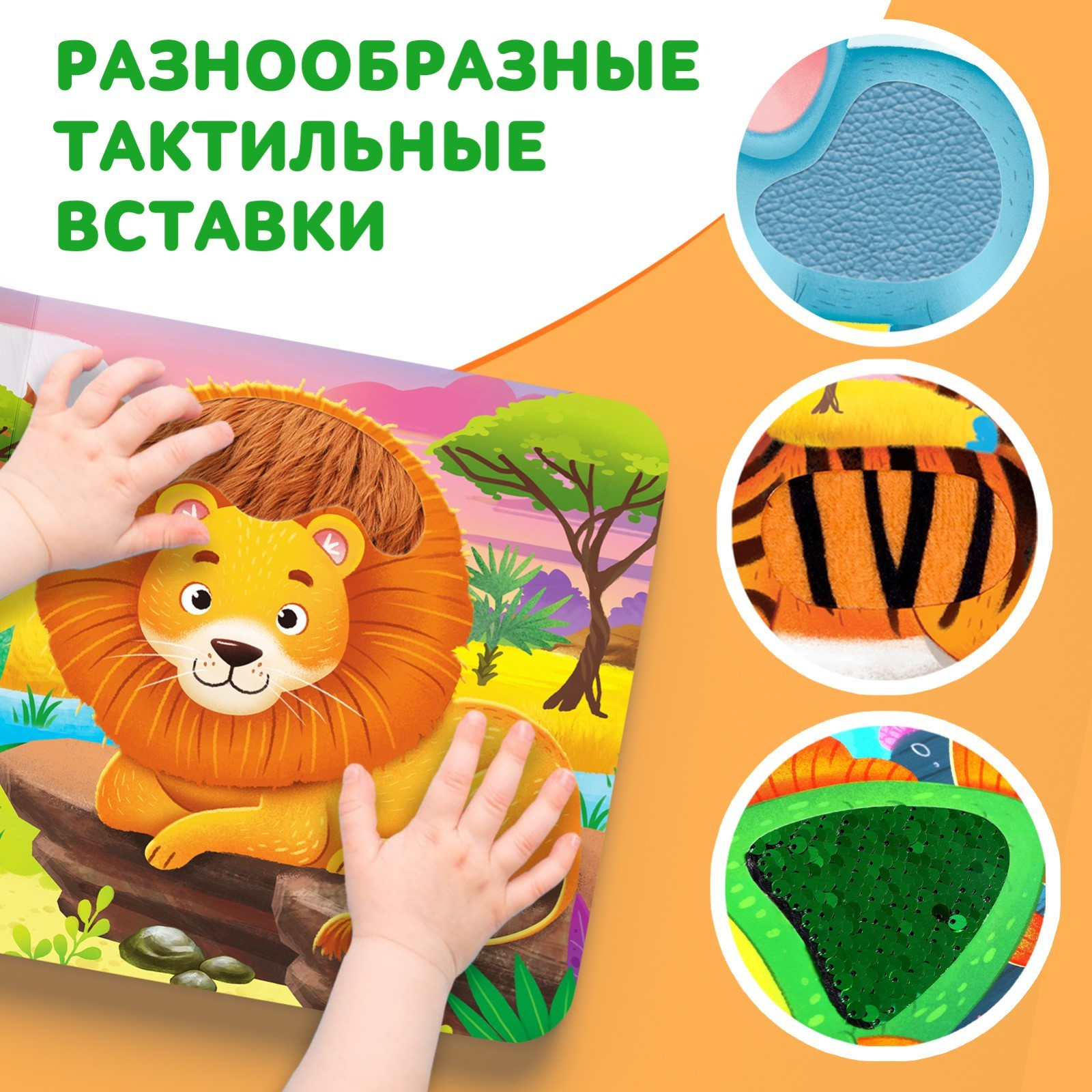 Игрушка Буква-ленд книжка - фото 5