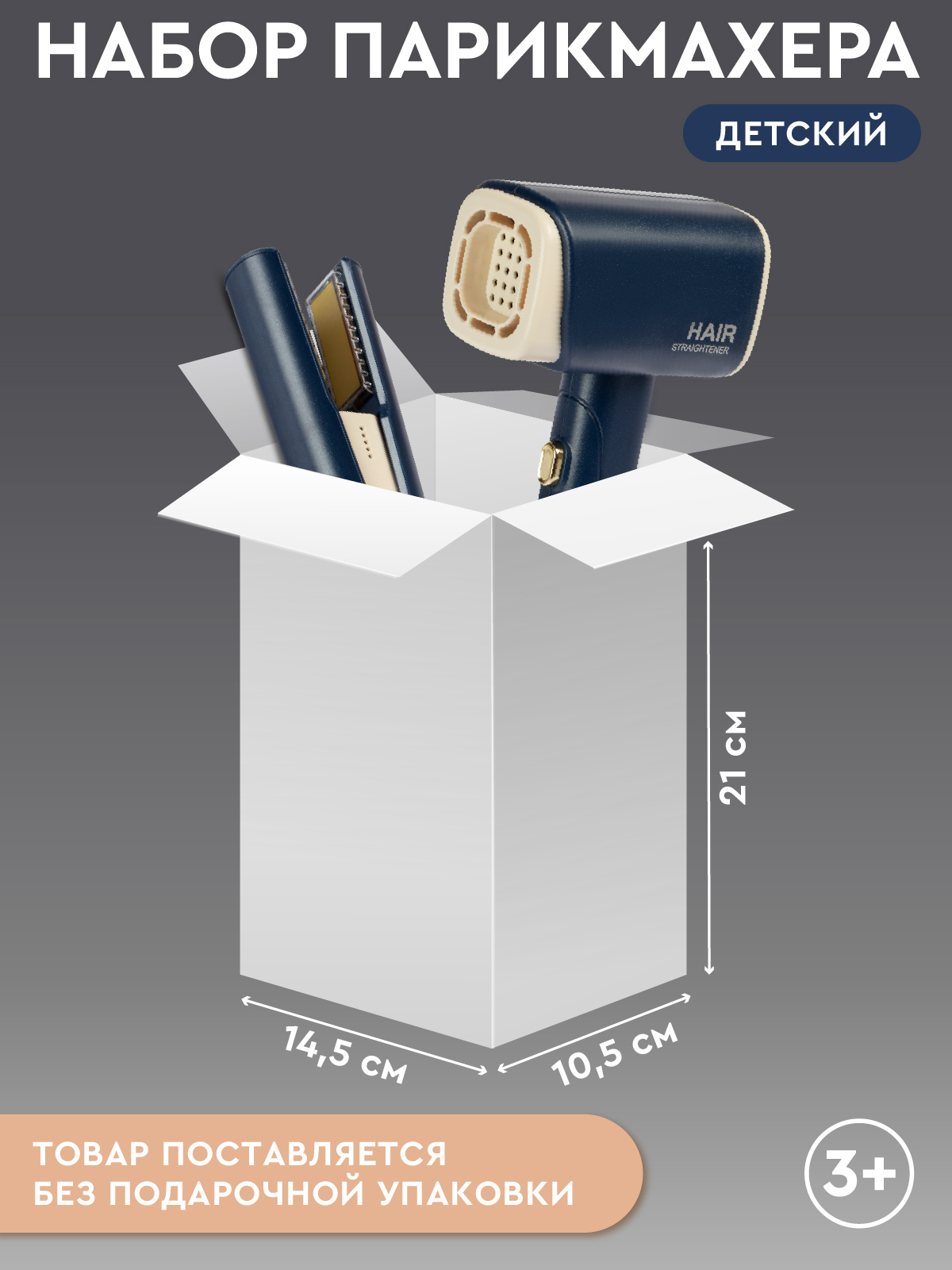 Игрушка AMORE BELLO фен, инструменты - фото 8