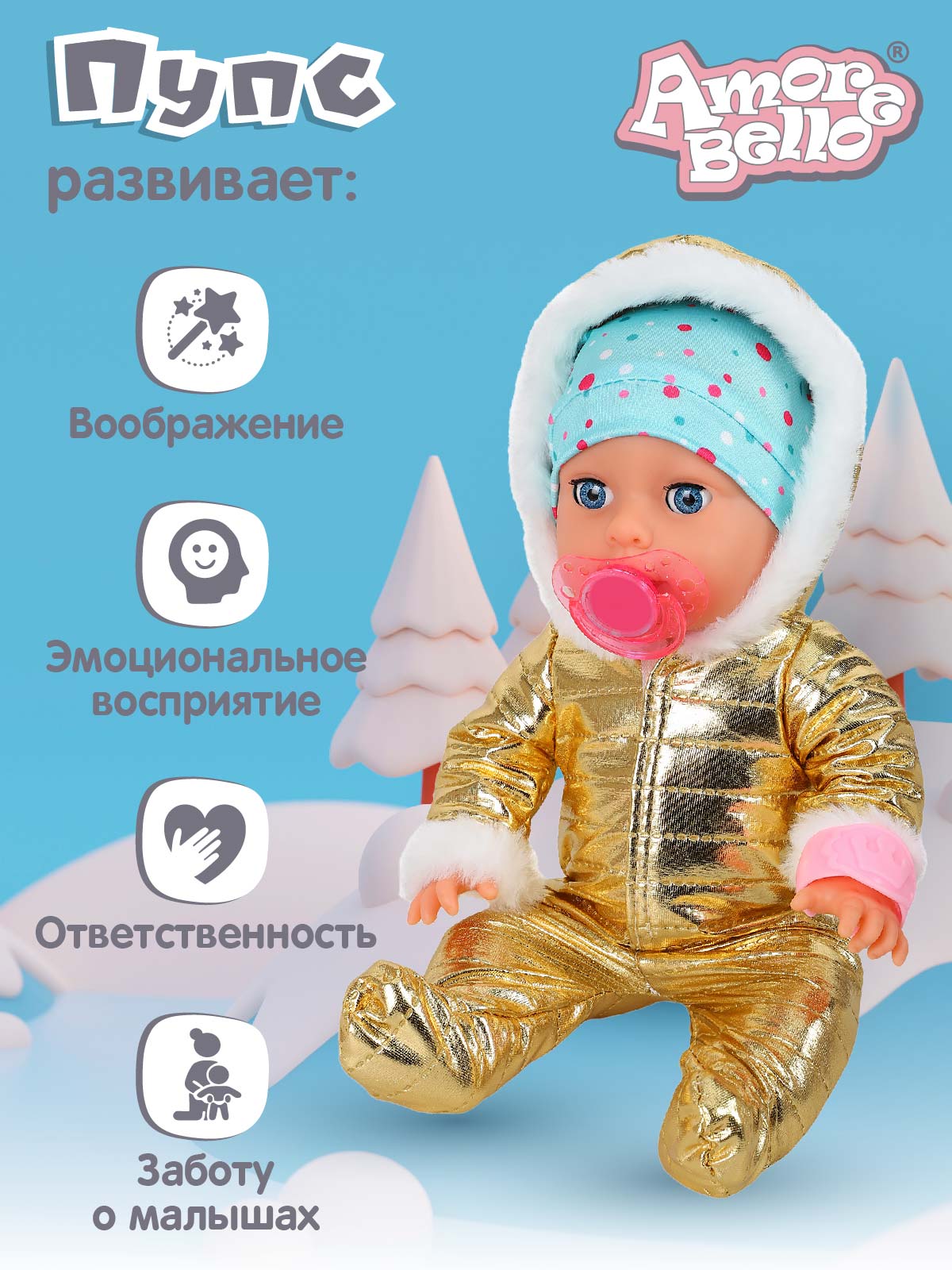 Кукла пупс AMORE BELLO JB0211592 - фото 4