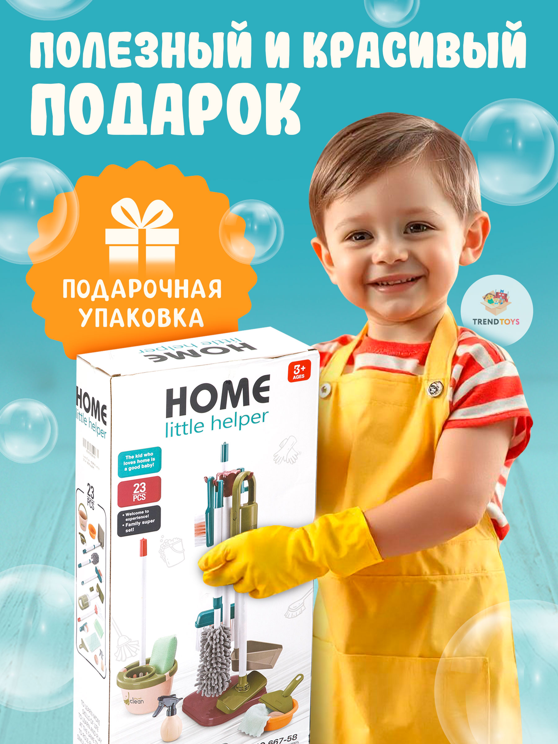Игрушка TrendToys швабры и мётлы, пылесос - фото 7