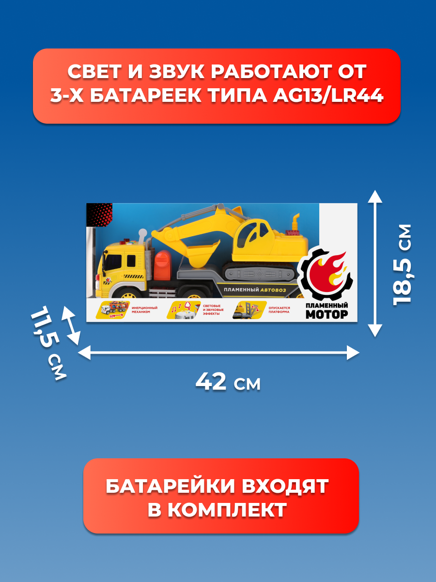 Экскаватор Пламенный мотор 870891 - фото 4