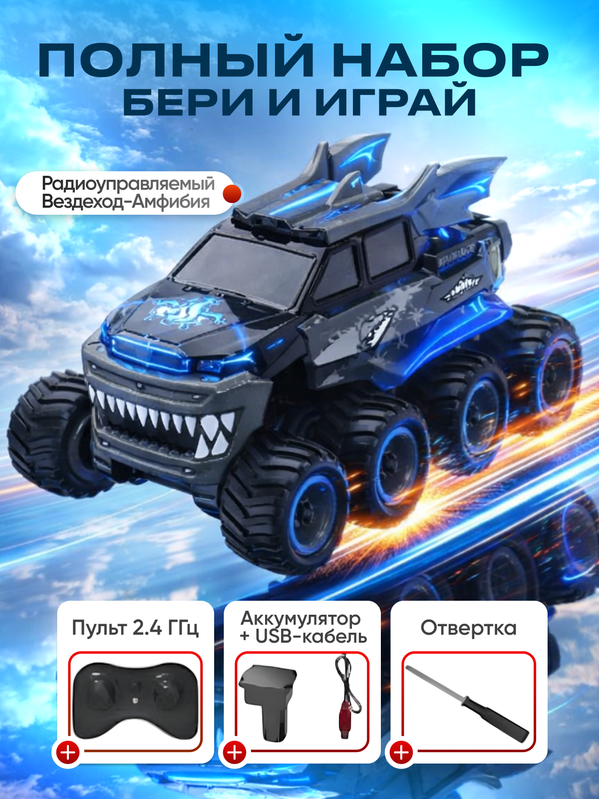 Внедорожник РУ Волшебный стиль 1:16 - фото 6