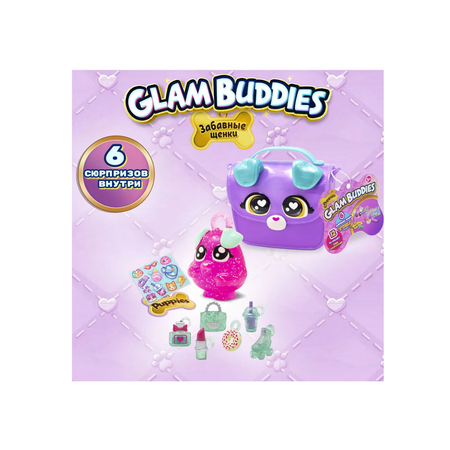 Игровой набор GLAM BUDDIES