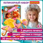 Кулинарный набор Bondibon Приготовь сам печенье и пряники 15 экспериментов кондитера